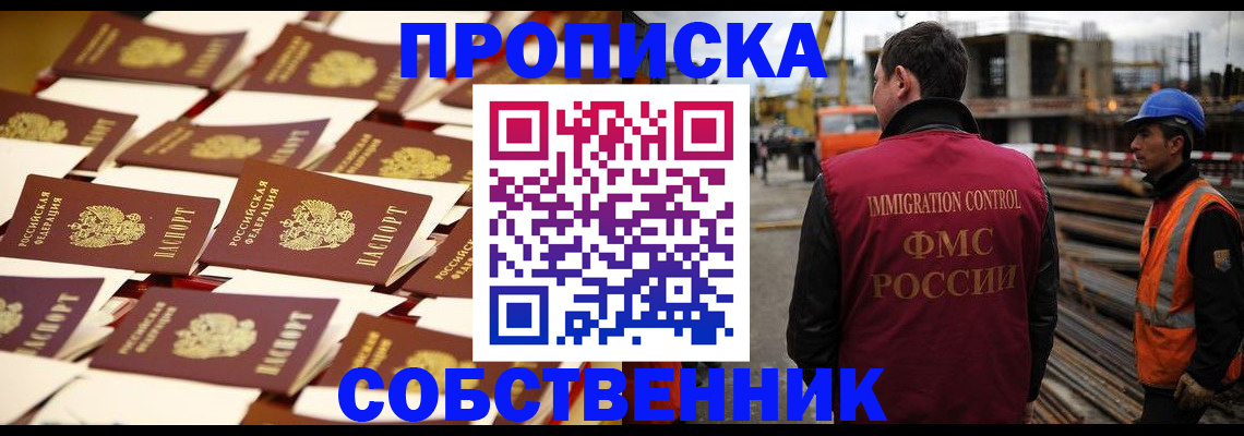 где прописаться в Лакинске